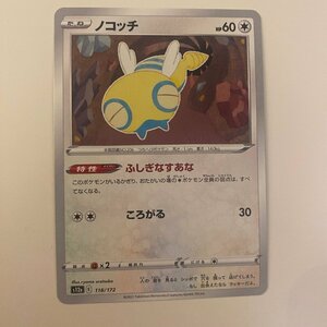 ポケモンカード s12a ノコッチ 無色ポケモン ハイクラスパック