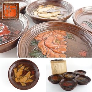 【都屋】17 在銘 花絵替り 汲菓子器 5客 共箱 幅 約13.5cm 高さ 約3.5cm 木製 小皿 菓子皿 銘々皿 さぬき 彫漆 茶道具