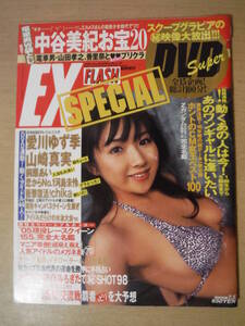 ★C EX FLASH フラッシュ SPECIAL 2005年7月5日号 DVD・袋とじ未開封 愛川ゆず季 山崎真実 前原あい 大久保麻梨子 レースクイーン 擦れ有