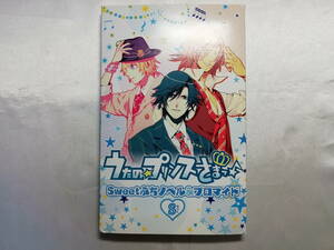 【中古品】 うたの☆プリンスさまっ♪ Sweetぷちノベル＆ブロマイド Sセット