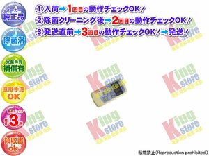 生産終了 コロナ CORONA 純正品 クーラー エアコン WH-A1822 専用 リモコン 動作OK 除菌済 即発送 安心の30日保証