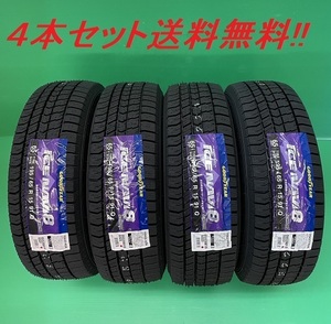 送料無料!グッドイヤー ICE NAVI 8 215/45R18 89Q 4本セット