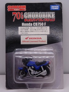 CB750 F 70`sチョロバイコレクション ホンダ 未使用 タカラトミー HONDA