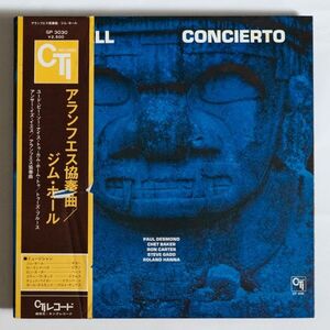 【LP/帯付】Jim Hall / Concierto (アランフェス協奏曲)