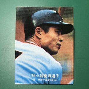 1976年　カルビー　プロ野球カード　76年　1293番　巨人　王貞治　　【管C08】