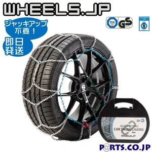 タイヤチェーン 亀甲型 ジャッキアップ不要 265/60R16 (265/60/16 265-60-16 265/60-16)