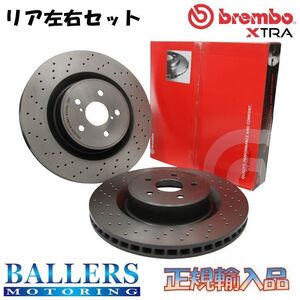 アウディ RSQ3 2.5 QUATTRO リア用 2014.03～ brembo エクストラ ブレーキディスク ブレーキローター ブレンボ 8UCTSF 8UCZGF 09.A200.1X