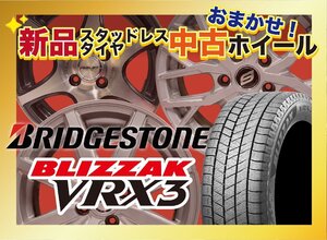 【送料無料】新品スタッドレスタイヤ&中古おまかせホイールセット BRIDGESTONE VRX3 195/65R15 2022～2024年製 4本SET