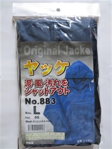 ★送料無料★No883 防風・防水 ヤッケ (一重) ⑤紺 L-1枚