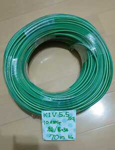 KIV 5.5sq・10AWG・緑/黄×３本ライン・Φ5.1・70ｍ・約5kg