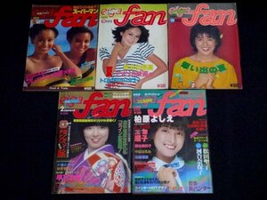 61.雑誌 eiga fan 映画ファン 5冊 1979〜81年 昭和レトロ 古本 ジャンク