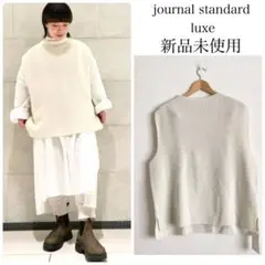 journal standard luxe 新品アゼキョウシュク ボトルベスト