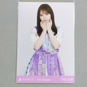 乃木坂46 与田祐希 2022 November 生写真 2