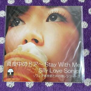 【7inch】◆即決◆新品 EP レコード【ソフィア真奈里と井の頭レンジャーズ 真夜中のドア Stay With Me Silly Love Somgs】和モノ■松原みき