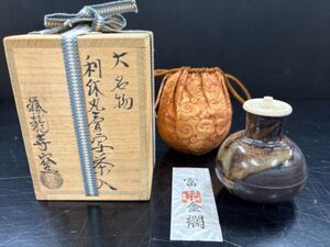 未使用　勝龍寺窯　乾伸行　大名物 利休丸壷写 茶入　共箱　仕覆（M5253）