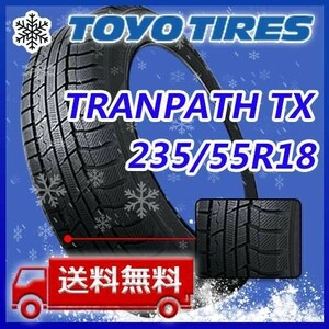 【送料無料】2022年製 新品 トーヨー 235/55R18 100Q TOYO TRANPATH TX スタッドレスタイヤ1本 即日出荷出来ます！TX-5