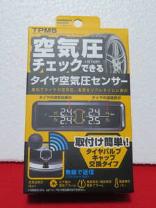 TPMS KD-220 カシムラ