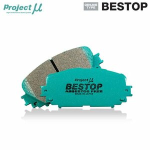 Projectμ ブレーキパッド BESTOP 前後セット BEST-F182&R182 カローラセレス AE101 92/05～95/05 リアディスクブレーキ