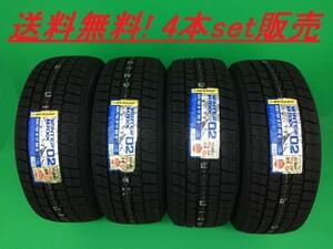 送料無料!DUNLOP WINTERMAXX 02 185/70R14 88Q 4本set