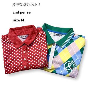 美品 お得な２枚セット and per se アンパスィ 半袖 ポロシャツ ドット チェック 赤 マルチカラー レディース GOLF ゴルフ ウェア M