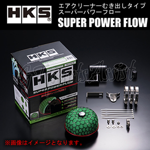 HKS INTAKE SERIES SUPER POWER FLOW スーパーパワーフロー フィット GD4 L15A 02/09-07/10 70019-AH104 FIT