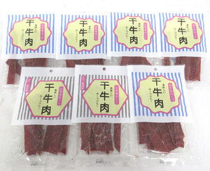 送料300円(税込)■ks578■◎宮内ハム 干牛肉 30g 2種 7点【シンオク】