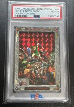 ゼルダの伝説　42:For The New Legend psa8