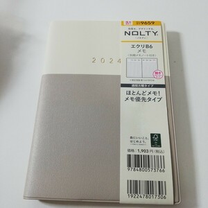 能率 NOLTY ノルティ 手帳 2024年 4月始まり B6 ウィークリー エクリ メモ ベージュ 9659 未使用品 