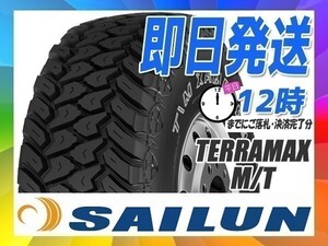 マッドテレーン 35×12.50R17 1本価格(単品) SAILUN(サイレン) TERRAMAX M/T (MT) (新品 当日発送 送料無料)