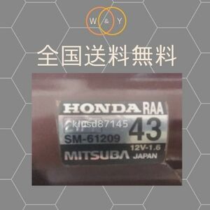 コア返却なし 国産純正リビルト ホンダ エレメント YH2 31200-RAA-A51 SM-61209 セルモーター スターター 送料無料