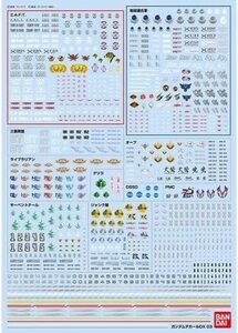 ガンダムデカールＤＸ 03 【ＳＥＥＤ系】 MG 1/100 新品未開封品 バンダイ BANDAI