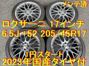 205/45R17インチ フリード フリード スパイク フィット インサイト フィットハイブリッド フィットシャトル グレイス シャトルハイブリッド