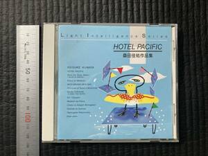 CDメディア　☆　廃版中古　貴重　HOTEL PACIFIC 桑田佳祐 作品集　♪希望の轍　旅姿六人衆他　JAZZ ジャズ　サザンオールスターズ