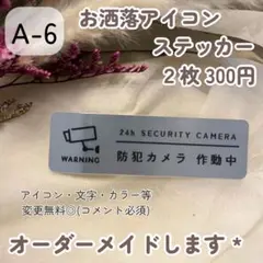 【A-6】防犯カメラ作動中 セールス撃退お断り インターホンポスト玄関 即購入❌