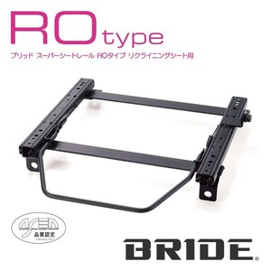 BRIDE ブリッド シートレール 左用 ROタイプ ヴェルファイア ANH25W 2008年8月~ (北海道・沖縄・離島は送料別途)