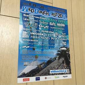 2017 wild bunch fest フェス 夏 告知 チラシ 山口きらら博記念公園 サカナクション radwimps suchmos alexandros キュウソネコカミ wanima