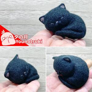 フリマ・丸まって眠る黒猫【#羊毛フェルト #猫 グッズ#ハンドメイド雑貨 】by 夕の月フェルト工房/Younotsuki Ch