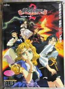 エーベルージュ2 ワーランドシリーズ ゲーム 1998 石田彰 三石琴乃 矢島晶子 ポスター B2★Z0439