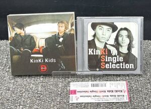 A キンキキッズ【Singl Selection】帯付【D album】[動作未確認] CD KinKi Kids まとめて JECN-0015 JECN-0010