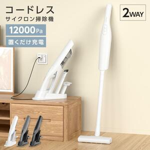 コードレス 掃除機 充電台収納 2WAY スティック ハンディー サイクロン 一人暮らし 新生活 軽量 軽い 軽量 ホワイト xr-s006-wh　　