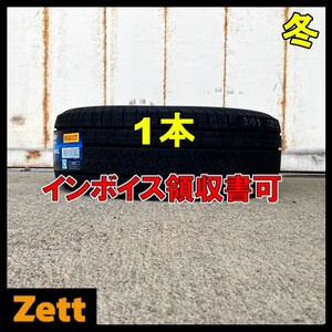 送料無料 新品 1本 (NM0009.8.1) 225/55R17 101H XL PIRELLI ICE ZERO ASIMMETRICO 2022年製造 屋内保管 225/55/17 冬タイヤ