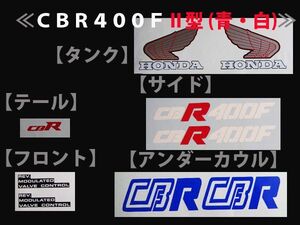 CBR400Ｆ　塗装用文字ステッカー！