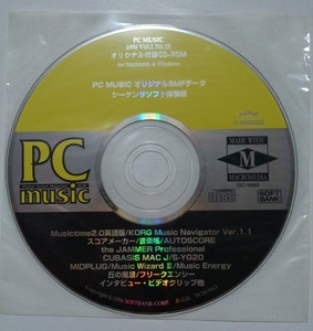 PC MUSIC 1996年11月号 付録CDのみ 中古