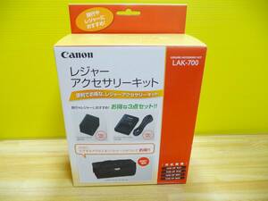 ◆新品 CANON キヤノン レジャーアクセサリーキットLAK-700 1点のみ