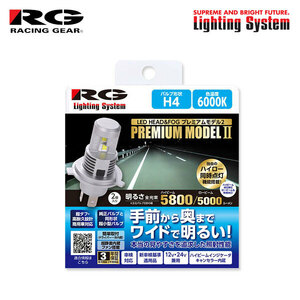 RG レーシングギア プレミアムモデル2 ヘッドライト用 LEDバルブ H4 6000K ホワイト クリッパーリオ U71W U72W H19.6～H25.12