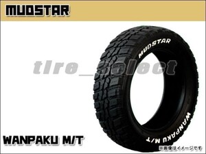 送料無料(法人宛) マッドスター ワンパク M/T 145/80R13 75S ホワイトレター ■ MUDSTAR WANPAKU MT 145/80-13 【38758】