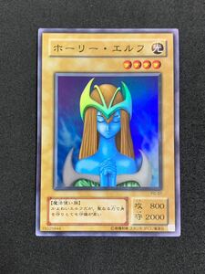 【極美品】ホーリーエルフ 2期 スーパーレア 遊戯王