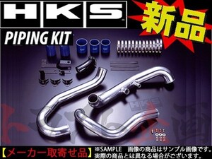 HKS インタークーラー パイピング キット コペン L880K 13002-AD001 トラスト企画 ダイハツ (213121496