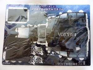 ★激安★即決★非売品★新品★トヨタ★TOYOTA★ヴォクシー★VOXY★特別仕様車★煌Ⅲ★オリジナル★クラフト★組立キット★送料１４０円★