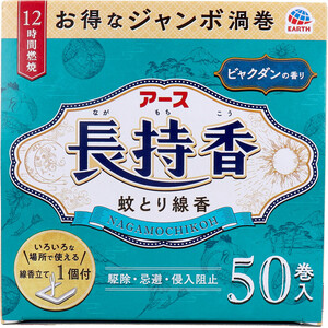 【まとめ買う】アース長持香 ビャクダンの香り 50巻箱入×4個セット